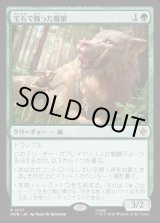画像: 宝石で飾った魔狼/Bejeweled Warg