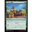 画像1: ビヨルンの歓待/Beorn's Hospitality (1)