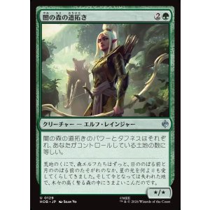 画像: 闇の森の道拓き/Mirkwood Pathmaker