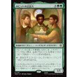 画像1: ホビットの公証人/The Notary Hobbits (1)