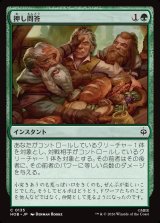 画像: 押し問答/Quarrel