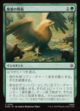 画像: 魔狼の戦術/Warg Tactics