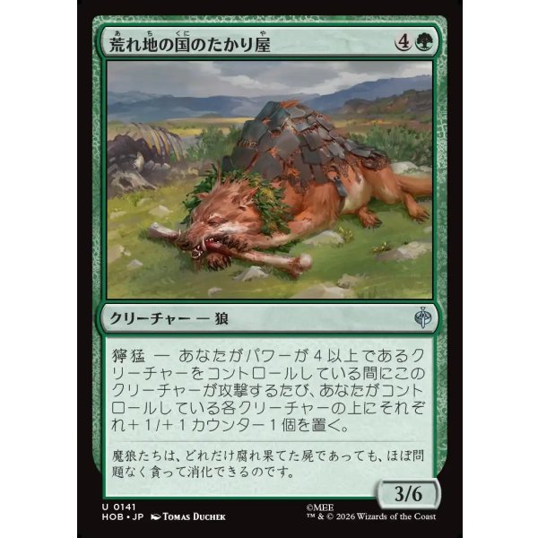 画像1: 荒れ地の国のたかり屋/Wilderland Scrounger (1)