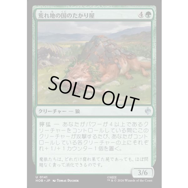 画像1: 荒れ地の国のたかり屋/Wilderland Scrounger (1)