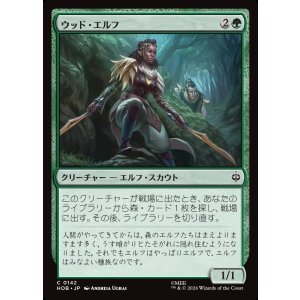 画像: ウッド・エルフ/Wood Elves