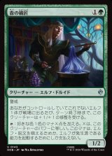 画像: 森の織匠/Woodland Weavemaster