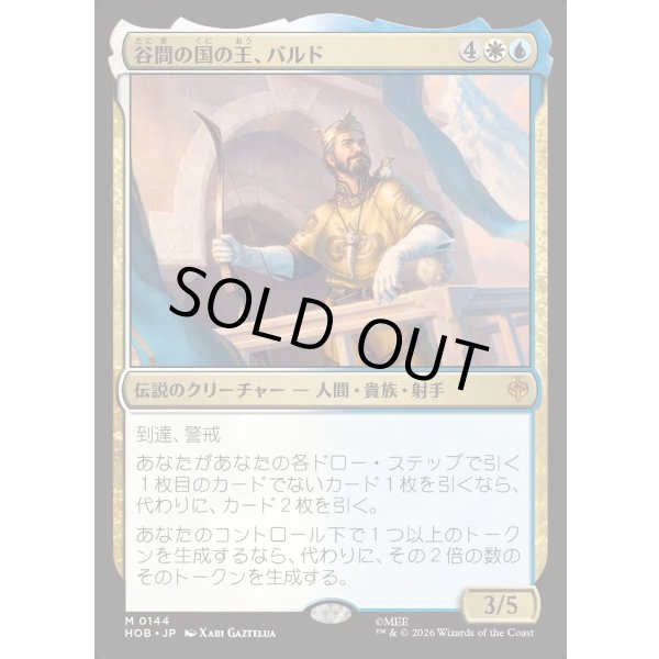 画像1: 谷間の国の王、バルド/Bard, King of Dale (1)