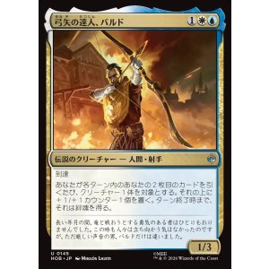 画像: 弓矢の達人、バルド/Bard the Bowman