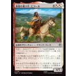 画像1: 奏楽の乗り手、ビフール/Bifur, Melodic Rider (1)