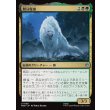 画像1: 親分魔狼/The Chief Warg (1)