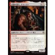 画像1: 武器の達人、ドワーリン/Dwalin, Weaponmaster (1)