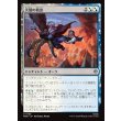 画像1: 大鷲の救出/Eagle's Rescue (1)