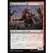 画像1: 恐るべきゴブリン二人組/Fearsome Goblin Pair (1)