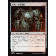 画像1: ゴブリンの板金鎧/Goblin Plate Mail (1)