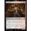画像1: 大ゴブリン/The Great Goblin (1)