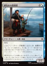 画像: 根気ある指導者/Patient Instructor