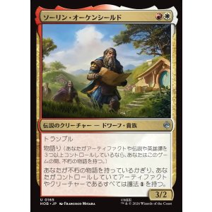 画像: ソーリン・オーケンシールド/Thorin Oakenshield