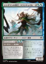 画像: シンダリンの領主、スランドゥイル/Thranduil, Sindarin Liege