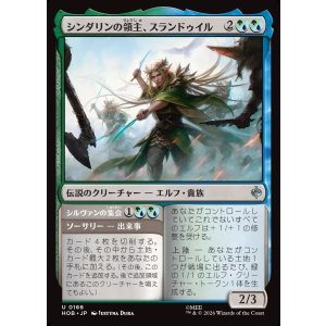 画像: シンダリンの領主、スランドゥイル/Thranduil, Sindarin Liege