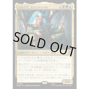 画像: エルフ王、スランドゥイル/Thranduil, the Elvenking