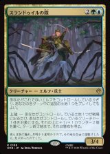 画像: スランドゥイルの隊/Thranduil's Company