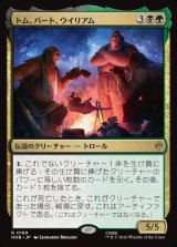 画像: トム、バート、ウイリアム/Tom, Bert, and William