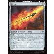 画像1: 黒い矢/The Black Arrow (1)