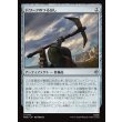 画像1: ドワーフのつるはし/Dwarven Mattock (1)