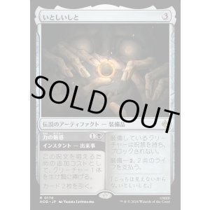 画像: いとしいしと/My Precious