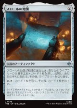 画像: スロールの地図/Thror's Map