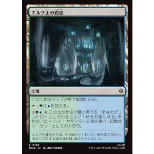 画像: エルフ王の岩屋/Elvenking's Halls