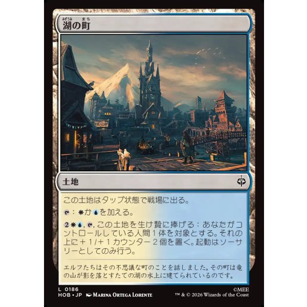 画像1: 湖の町/Lake-town (1)