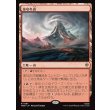 画像1: はなれ山/The Lonely Mountain (1)