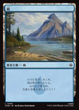 画像: 島/Island