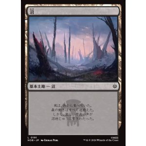 画像: 沼/Swamp