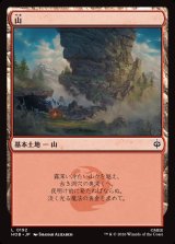 画像: 山/Mountain