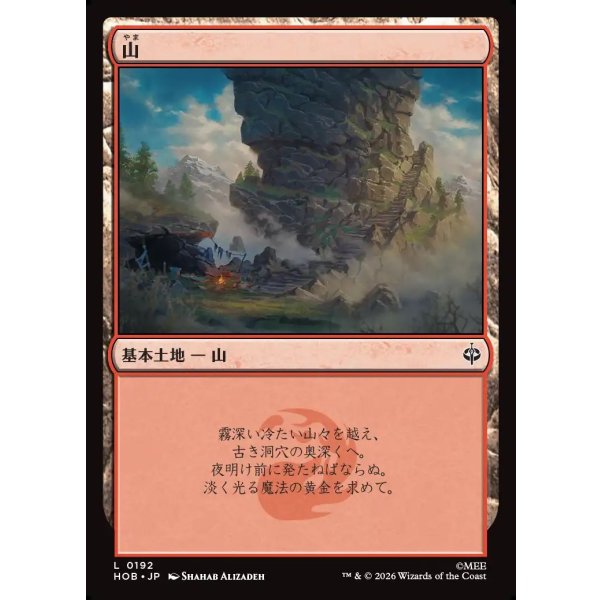 画像1: 山/Mountain (1)