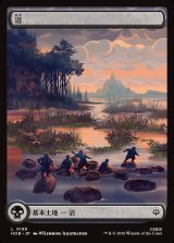 画像: 沼/Swamp