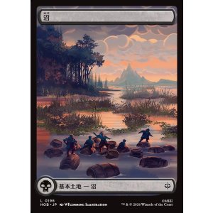 画像: 沼/Swamp