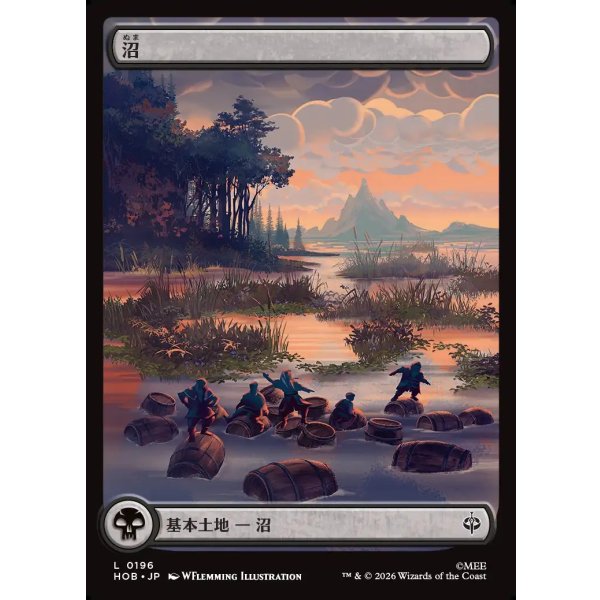 画像1: 沼/Swamp (1)