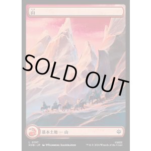 画像: 山/Mountain