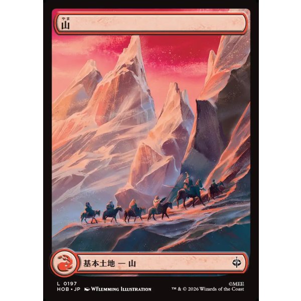 画像1: 山/Mountain (1)