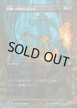 画像: 谷間へのなだれ込み/Rage into the Valley