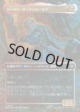 画像: ソーリン・オーケンシールド/Thorin Oakenshield