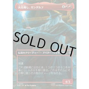 画像: 火花熾し、ガンダルフ/Gandalf, Spark Starter