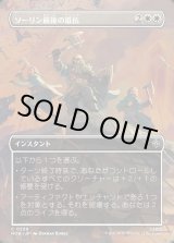 画像: ソーリン最後の抵抗/Thorin's Last Stand