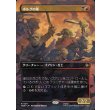 画像1: ボルグの隊/Bolg's Company (1)