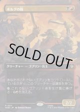 画像: ボルグの隊/Bolg's Company