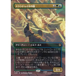 画像: スランドゥイルの隊/Thranduil's Company