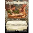 画像1: 谷間の国の王妃/The Queen of Dale (1)